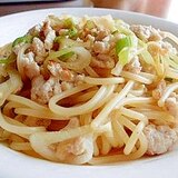 ねぎたっぷりの和風ひき肉パスタ